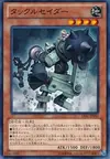 Product image for Tackle Crusader