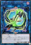 Product image for Dragon Doubloctet