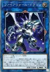 Product image for Dragon Pare-Feu