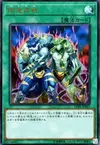 Product image for Re-Match Gouki