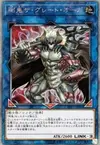 Product image for Gouki Le Grand Ogre