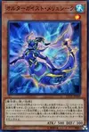 Product image for Altergeist Meluseek