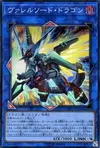 Product image for Borrelsword Dragon