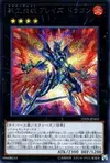 Product image for Salamangreat Blaze Dragon