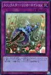 Product image for Trickstar Reincarnation