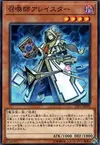 Product image for Aleister l'Invokhateur