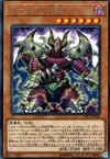 Product image for Commandant Archdémon