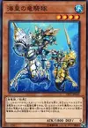Product image for Cavalerie Dragon de l'Atlantide