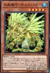 Product image for Soufefnir Crystron