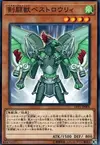 Product image for Bestiari, Bête Gladiateur
