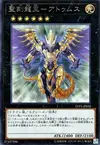 Product image for Dragon Hiératique Roi d'Atum