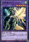 Product image for Raidjin l'Invokhé