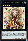 Product image for Reine Tiaramisu Magidolce