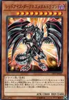 Product image for Dragon Sombre Métallique aux Yeux Rouges