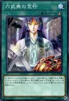 Product image for Asceticism of the Six Samurai