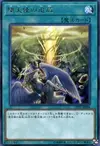 Product image for Banishment of the Darklords