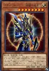 Product image for Black Luster Soldier - Envoy of the Beginning
