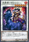 Product image for Brotherhood of the Fire Fist - Horse Prince