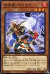 Product image for Brotherhood of the Fire Fist - Rooster