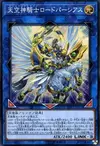 Product image for Celestial Knightlord Parshath