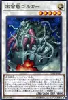 Product image for Cosmic Fortress Gol'gar