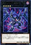 Product image for Dark Rebellion Xyz Dragon