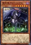Product image for Darklord Amdusc