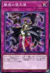 Product image for Darklord Enchantment