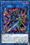 Product image for D/D/D Abyss King Gilgamesh