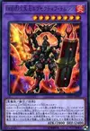 Product image for D/D/D Flame High King Genghis