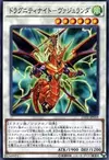 Product image for Dragunity Knight - Vajrayana