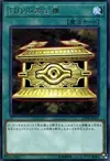 Product image for Gold Sarcophagus