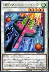 Product image for Hi-Speedroid Hagoita