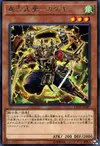 Product image for Legendary Six Samurai - Kageki