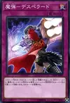 Product image for Magical Musket - Desperado