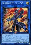 Product image for Magical Musketeer Max