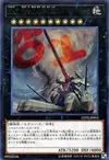 Product image for Number 81: Superdreadnought Rail Cannon Super Dora