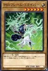 Product image for PSY-Frame Driver