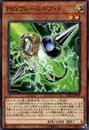 Product image for PSY-Framegear Gamma
