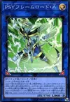 Product image for PSY-Framelord Lambda