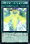 Product image for Rank-Up-Magic Soul Shave Force