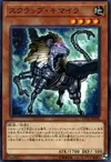 Product image for Scrap Chimera