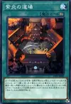 Product image for Shien's Dojo