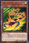 Product image for Speedroid Terrortop