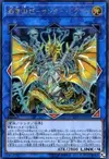 Product image for Thunder Dragon Thunderstormech