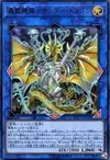 Product image for Thunder Dragon Thunderstormech
