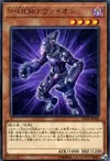 Product image for Vision HERO Vyon