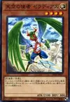 Product image for Zeradias, Herald of Heaven