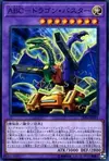 Product image for Briseur Dragon ABC