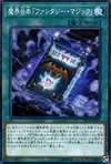Product image for Script des Abysses - Fantasme Magique